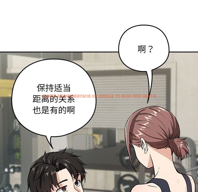 查看漫画下班後的例行戀愛 - 第40話 - tymanga.com中的2952772图片