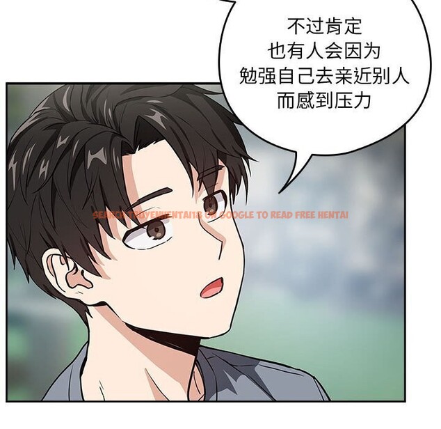 查看漫画下班後的例行戀愛 - 第40話 - tymanga.com中的2952774图片