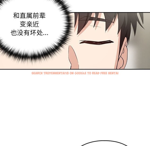 查看漫画下班後的例行戀愛 - 第40話 - tymanga.com中的2952779图片