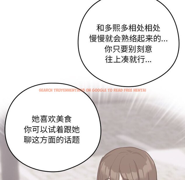 查看漫画下班後的例行戀愛 - 第40話 - tymanga.com中的2952780图片
