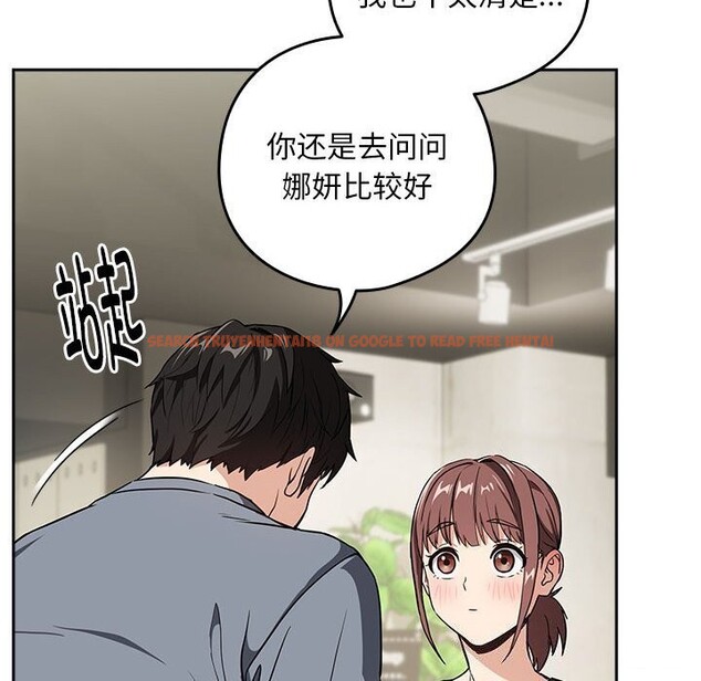 查看漫画下班後的例行戀愛 - 第40話 - tymanga.com中的2952783图片