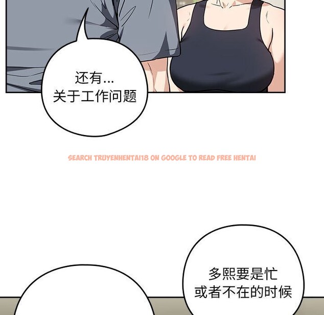 查看漫画下班後的例行戀愛 - 第40話 - tymanga.com中的2952784图片