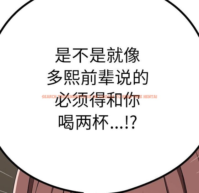 查看漫画下班後的例行戀愛 - 第40話 - tymanga.com中的2952790图片