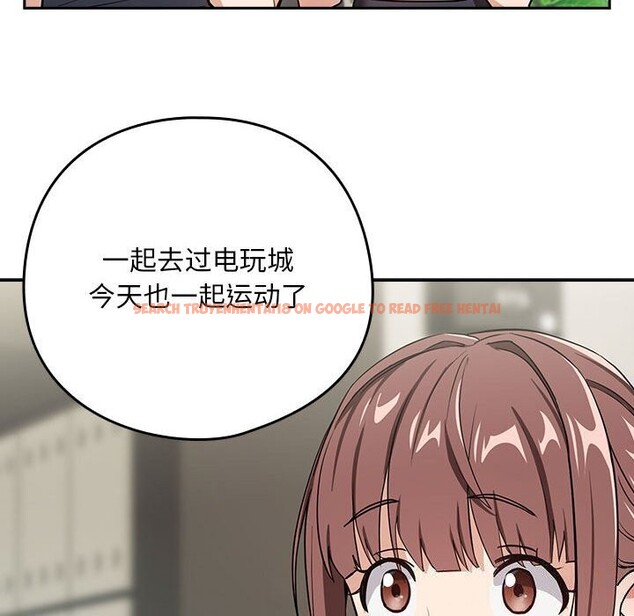 查看漫画下班後的例行戀愛 - 第40話 - tymanga.com中的2952795图片
