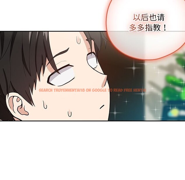 查看漫画下班後的例行戀愛 - 第40話 - tymanga.com中的2952805图片