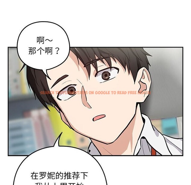 查看漫画下班後的例行戀愛 - 第40話 - tymanga.com中的2952818图片
