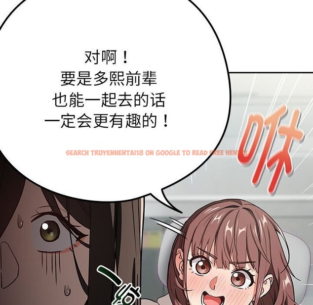 查看漫画下班後的例行戀愛 - 第40話 - tymanga.com中的2952821图片