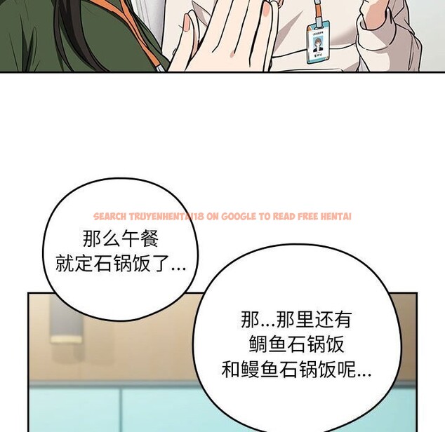 查看漫画下班後的例行戀愛 - 第40話 - tymanga.com中的2952827图片