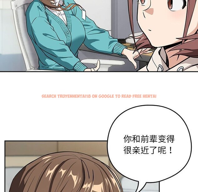 查看漫画下班後的例行戀愛 - 第40話 - tymanga.com中的2952830图片