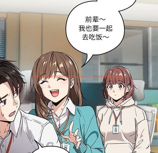 查看漫画下班後的例行戀愛 - 第40話 - tymanga.com中的2952835图片