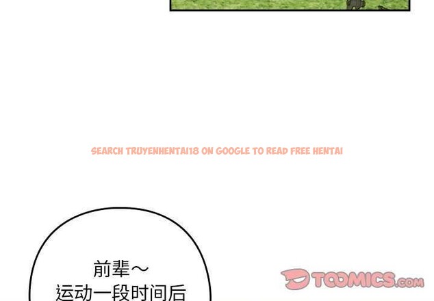 查看漫画下班後的例行戀愛 - 第41話 - tymanga.com中的2976873图片