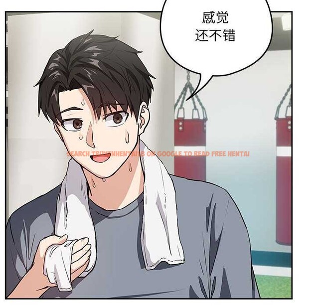 查看漫画下班後的例行戀愛 - 第41話 - tymanga.com中的2976876图片