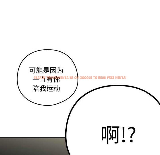 查看漫画下班後的例行戀愛 - 第41話 - tymanga.com中的2976877图片