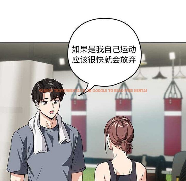 查看漫画下班後的例行戀愛 - 第41話 - tymanga.com中的2976880图片