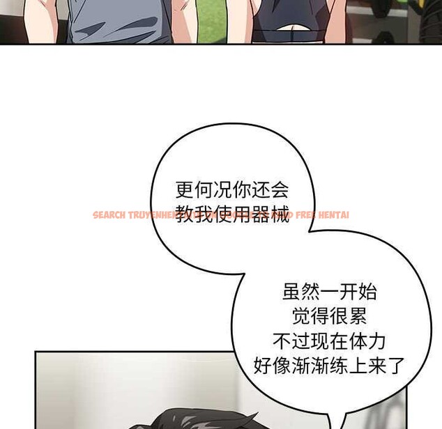 查看漫画下班後的例行戀愛 - 第41話 - tymanga.com中的2976881图片
