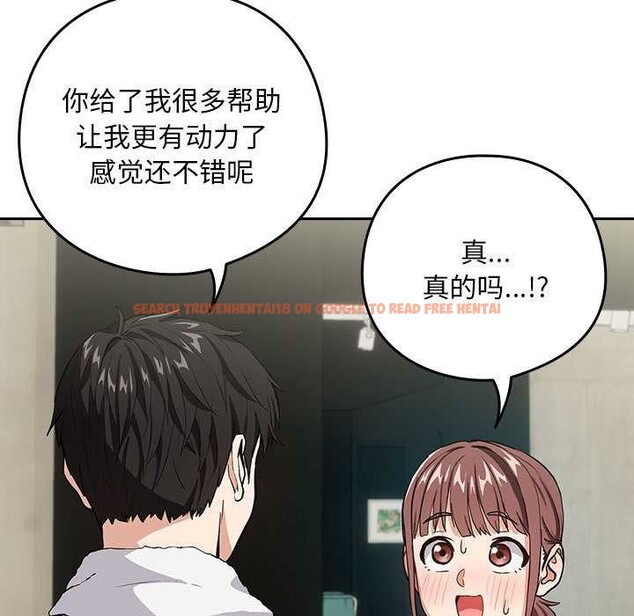 查看漫画下班後的例行戀愛 - 第41話 - tymanga.com中的2976883图片