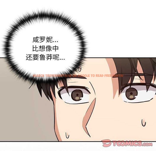查看漫画下班後的例行戀愛 - 第41話 - tymanga.com中的2976903图片