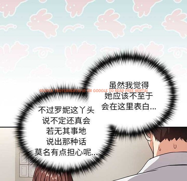 查看漫画下班後的例行戀愛 - 第41話 - tymanga.com中的2976906图片