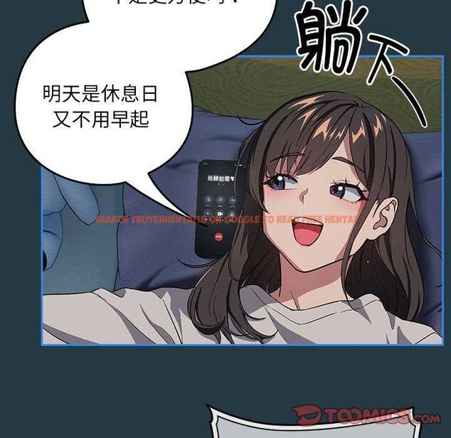 查看漫画下班後的例行戀愛 - 第41話 - tymanga.com中的2976921图片