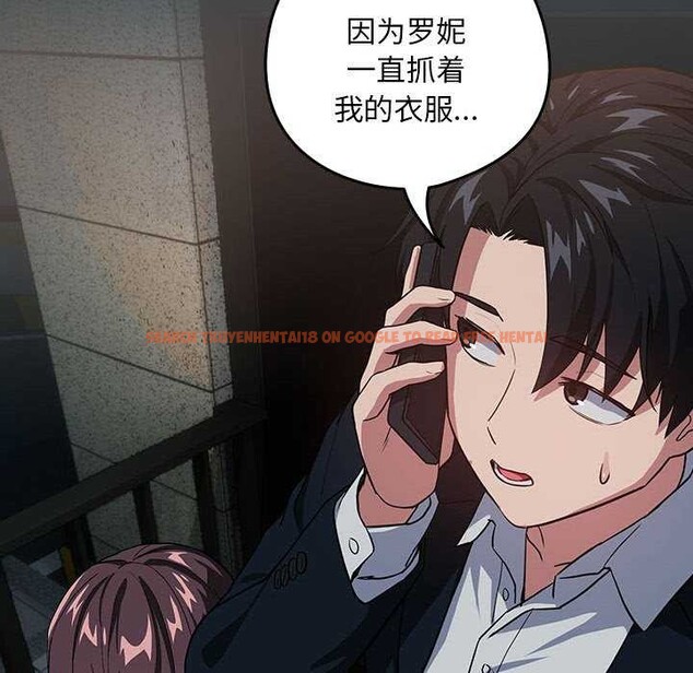 查看漫画下班後的例行戀愛 - 第41話 - tymanga.com中的2976926图片