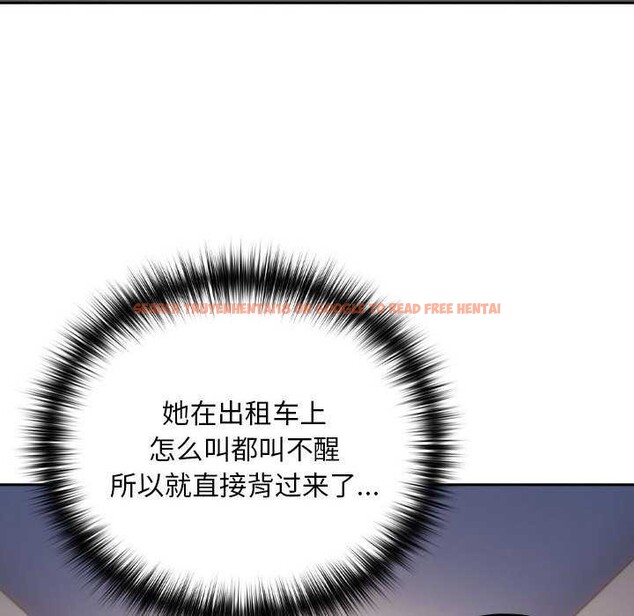 查看漫画下班後的例行戀愛 - 第41話 - tymanga.com中的2976937图片