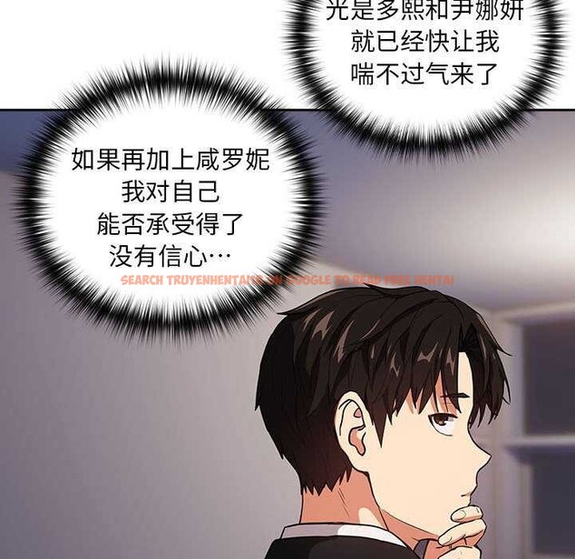 查看漫画下班後的例行戀愛 - 第41話 - tymanga.com中的2976944图片