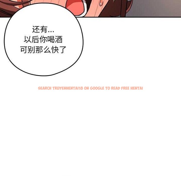 查看漫画下班後的例行戀愛 - 第41話 - tymanga.com中的2976954图片