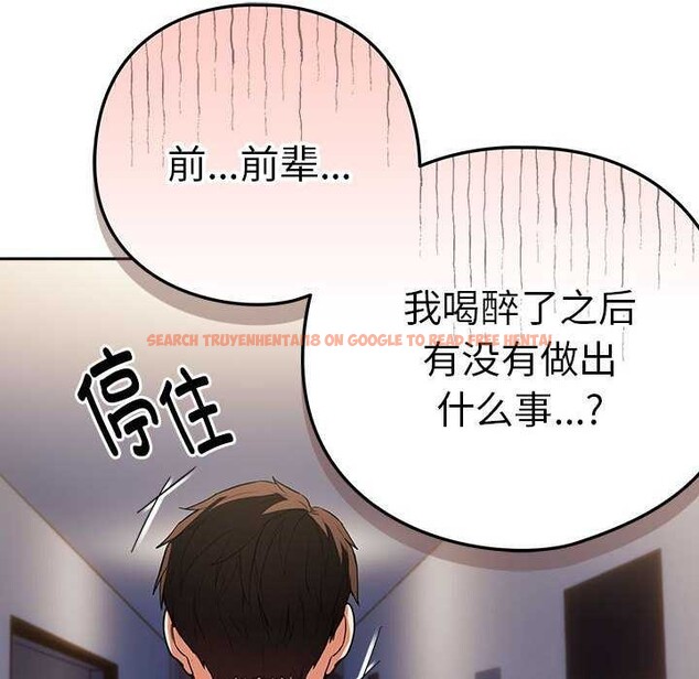 查看漫画下班後的例行戀愛 - 第41話 - tymanga.com中的2976955图片