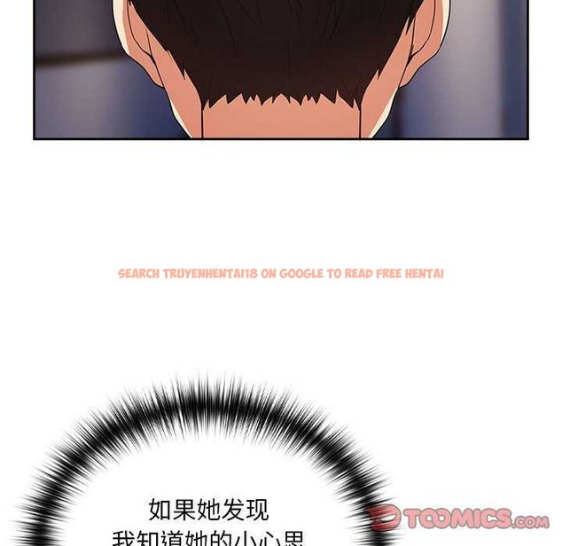 查看漫画下班後的例行戀愛 - 第41話 - tymanga.com中的2976957图片
