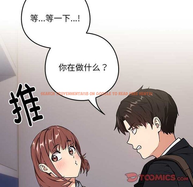 查看漫画下班後的例行戀愛 - 第41話 - tymanga.com中的2976969图片