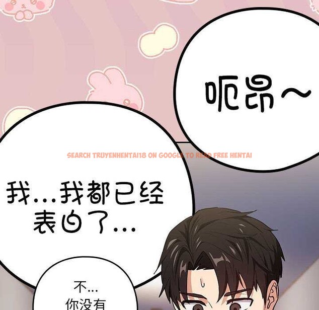 查看漫画下班後的例行戀愛 - 第41話 - tymanga.com中的2976973图片
