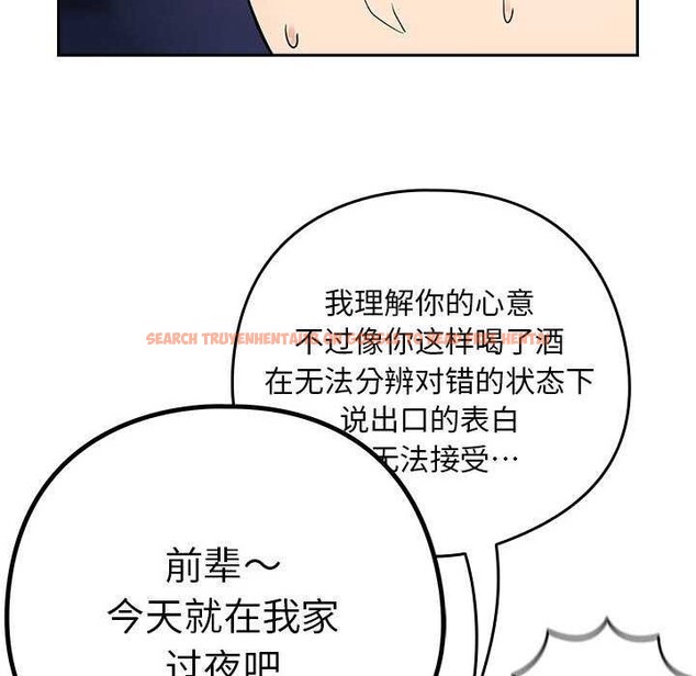 查看漫画下班後的例行戀愛 - 第41話 - tymanga.com中的2976983图片