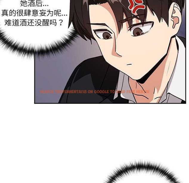 查看漫画下班後的例行戀愛 - 第41話 - tymanga.com中的2976986图片