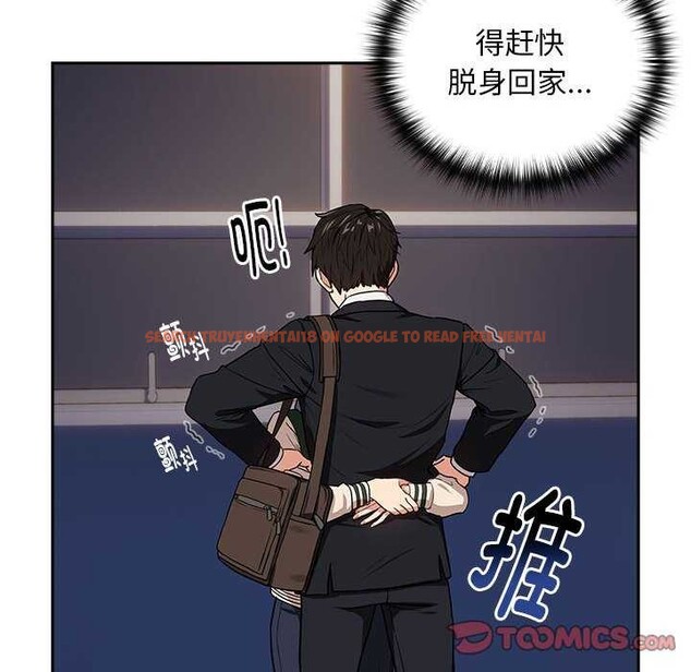 查看漫画下班後的例行戀愛 - 第41話 - tymanga.com中的2976987图片