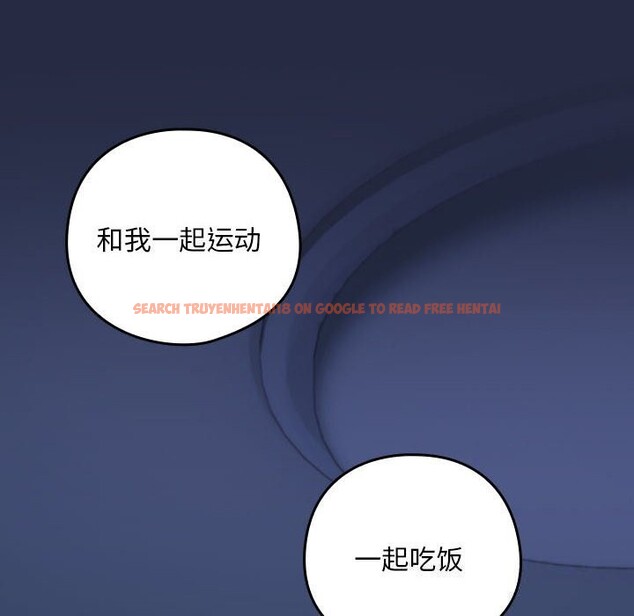 查看漫画下班後的例行戀愛 - 第42話 - tymanga.com中的3005178图片