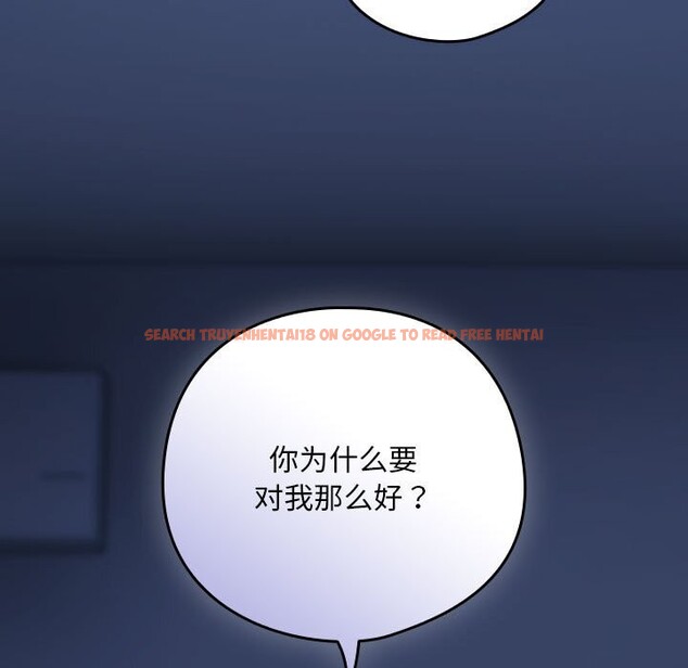 查看漫画下班後的例行戀愛 - 第42話 - tymanga.com中的3005179图片