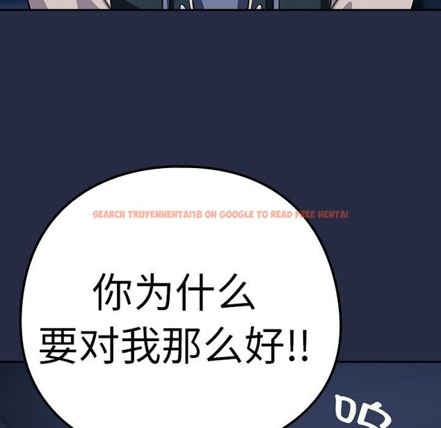 查看漫画下班後的例行戀愛 - 第42話 - tymanga.com中的3005181图片