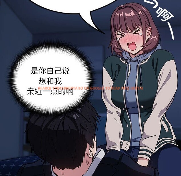 查看漫画下班後的例行戀愛 - 第42話 - tymanga.com中的3005182图片