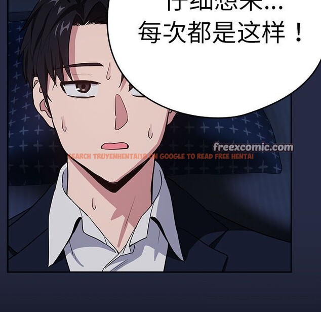 查看漫画下班後的例行戀愛 - 第42話 - tymanga.com中的3005184图片