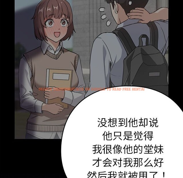 查看漫画下班後的例行戀愛 - 第42話 - tymanga.com中的3005186图片