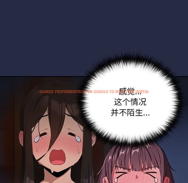 查看漫画下班後的例行戀愛 - 第42話 - tymanga.com中的3005196图片