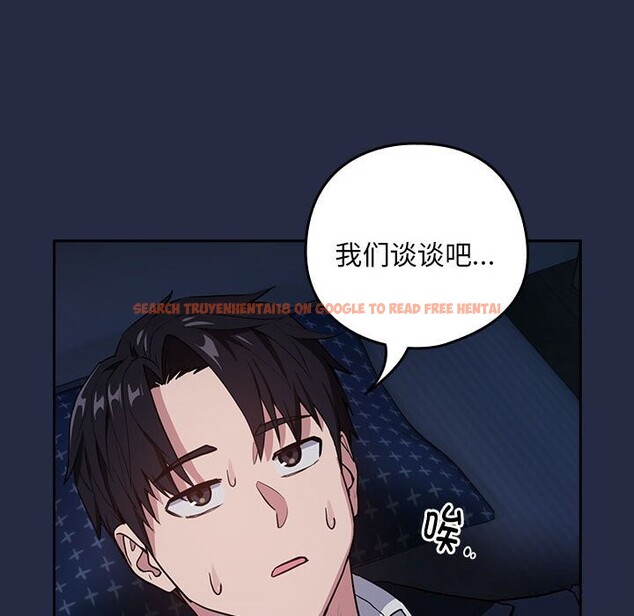 查看漫画下班後的例行戀愛 - 第42話 - tymanga.com中的3005198图片