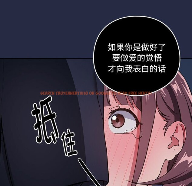 查看漫画下班後的例行戀愛 - 第42話 - tymanga.com中的3005217图片
