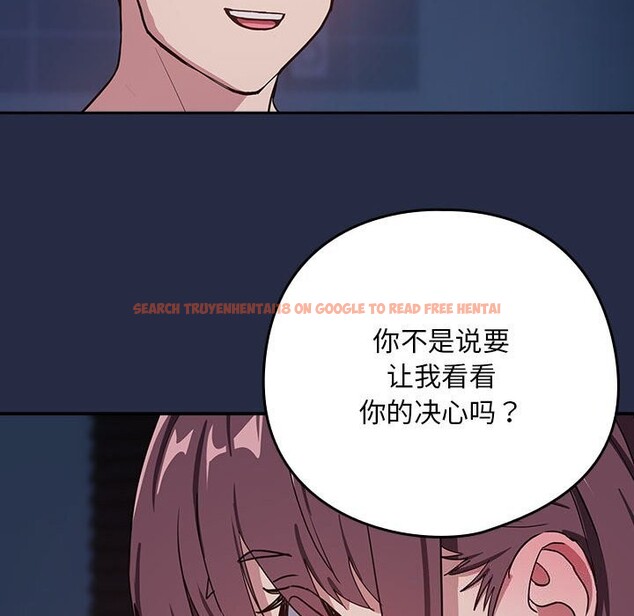 查看漫画下班後的例行戀愛 - 第42話 - tymanga.com中的3005247图片