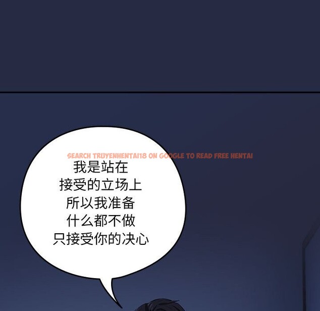 查看漫画下班後的例行戀愛 - 第42話 - tymanga.com中的3005249图片