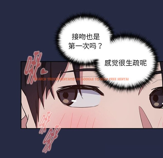 查看漫画下班後的例行戀愛 - 第42話 - tymanga.com中的3005262图片