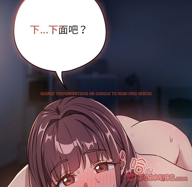 查看漫画下班後的例行戀愛 - 第42話 - tymanga.com中的3005278图片