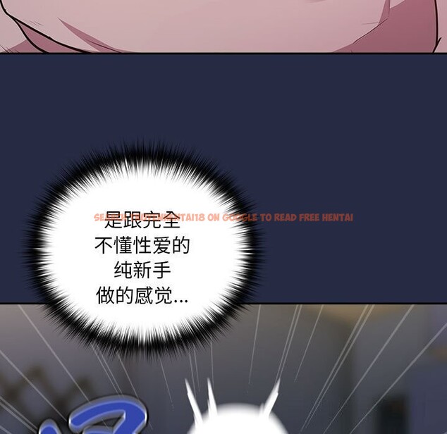 查看漫画下班後的例行戀愛 - 第43話 - tymanga.com中的3028526图片
