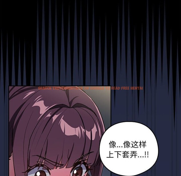 查看漫画下班後的例行戀愛 - 第43話 - tymanga.com中的3028529图片