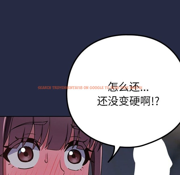 查看漫画下班後的例行戀愛 - 第43話 - tymanga.com中的3028534图片